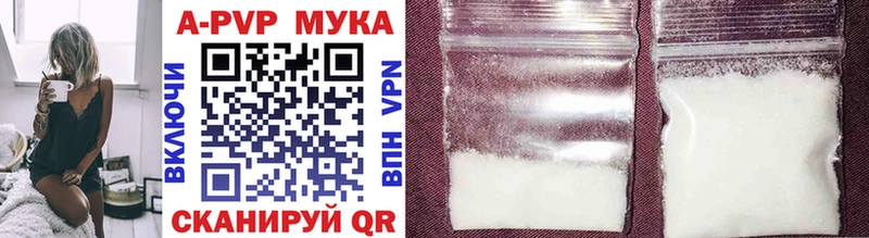 Альфа ПВП мука  Купить где  Волчанск 