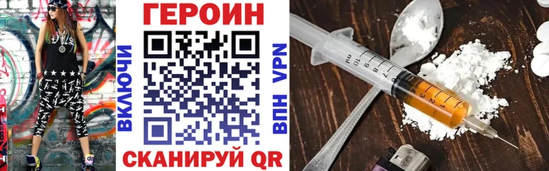 ГЕРОИН белый  Купить где  Волчанск 