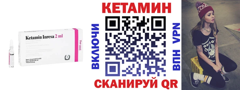 КЕТАМИН VHQ  Купить  Волчанск 