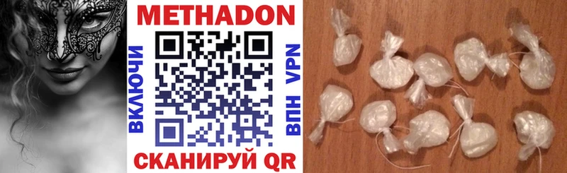 Купить где  Волчанск  Метадон VHQ 